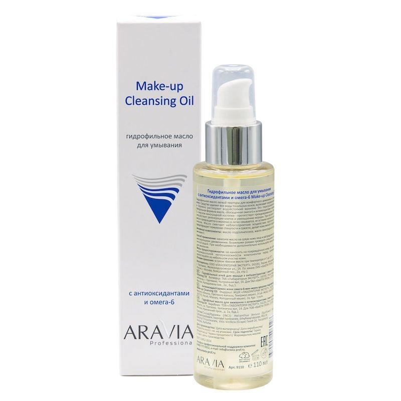 Гидрофильное масло для умывания Make-Up Cleansing Oil с антиоксидантами и омега-6, 110 мл.