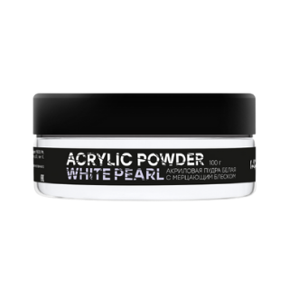 Акриловая пудра белая с мерцанием Acrylic Powder Classic White Pearl, 100 гр.