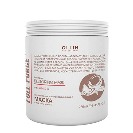 OLLIN FULL FORCE Маска интенсивная восстанавливающая с маслом кокоса, 250 мл.