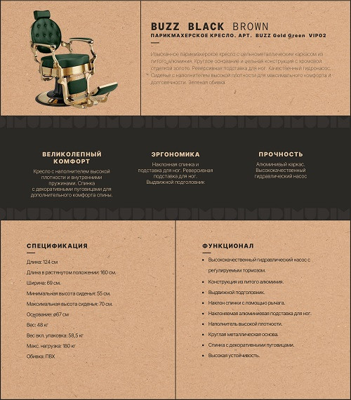 Кресло для барбершопа BUZZ Gold Green
