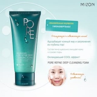 MIZON Пенка для умывания жирной кожи Pore Refine Deep Cleansing Foam, 120 мл.